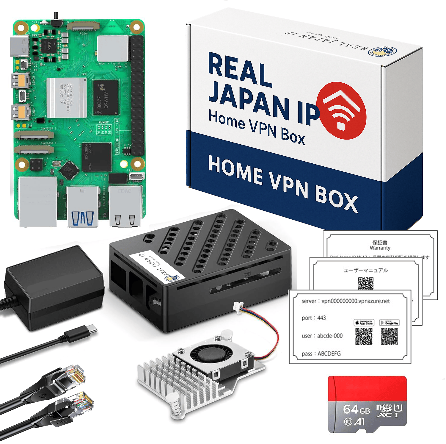 Real Japan IP 自宅VPNボックス 同梱物一式