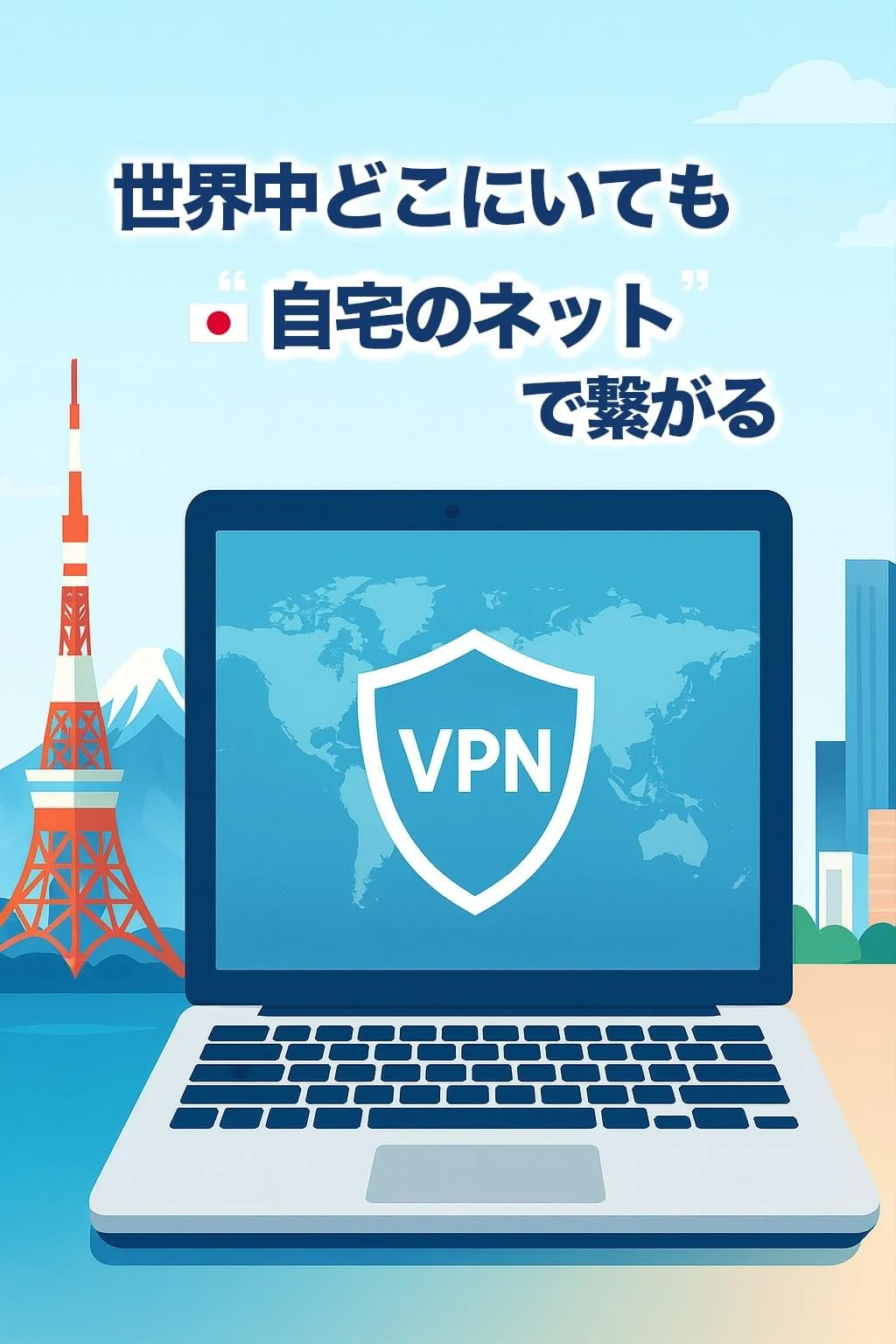 Real Japan IP 自宅VPNボックス